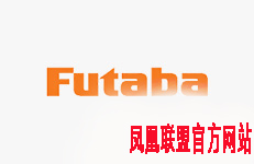 *谨防假冒 Futaba Corporation 或其集团公司的欺诈电子邮件